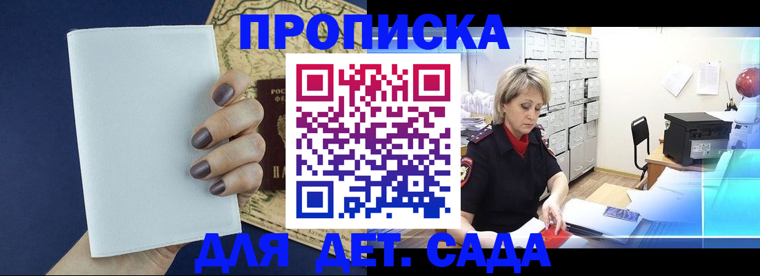 временная регистрация гарантия в Феодосии