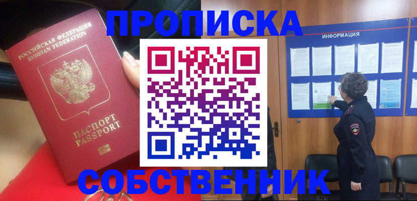 прописка для школы в Феодосии