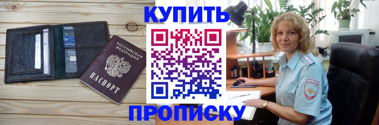 временная прописка в Феодосии