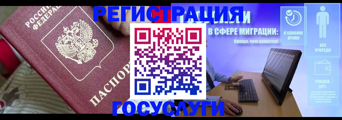 регистрация в Феодосии